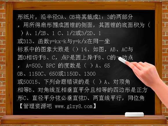 初三数学中考模拟试卷