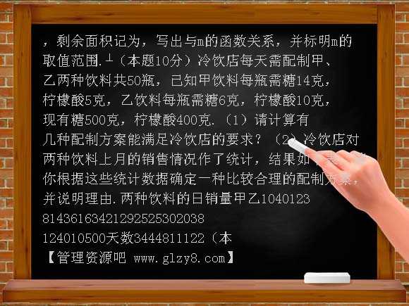 唿和浩特市2008年中考数学试题