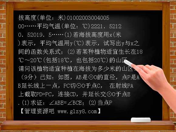 广东深圳罗湖中学中考数学模拟试卷