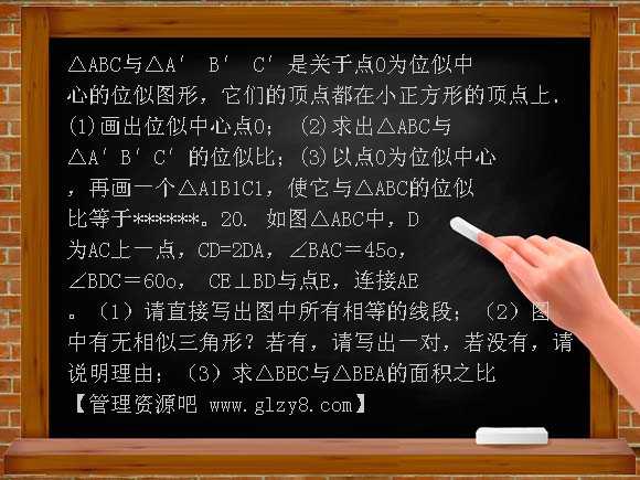 杭州市2009年数学中考模拟卷