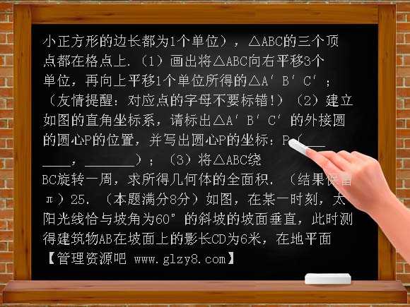 江苏无锡羊尖中学九年级下一模考前模拟练习试卷03