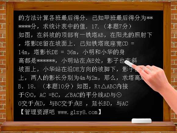 湖北黄冈溪水余宴中学2010中考数学模拟试卷三