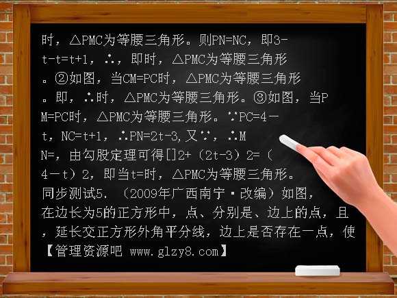 青岛二中数学2011年中考数学专题复习教学案-开放探究题