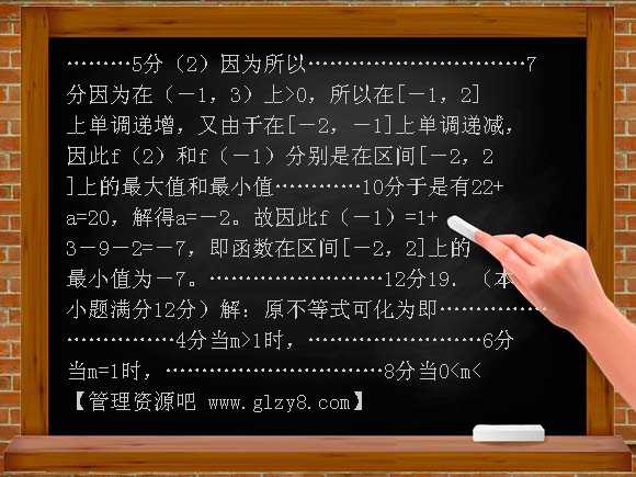 07-08高三理科数学试题及答案山东省实验中学