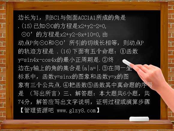 2007年四川高考理科数学试题