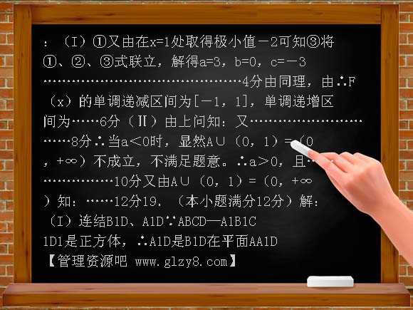 2007年威海市普通高中毕业班文科数学教学质量检测