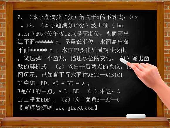 2007年高考新文理科难点互动达标提高测试卷数学