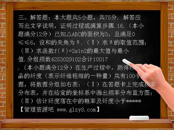 2007湖北理科数学试卷
