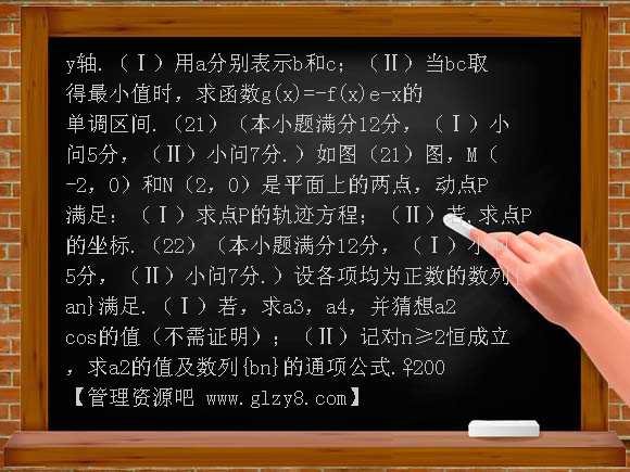 2008年重庆高考理科数学试卷及答案