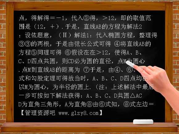 2008年高中数学圆锥曲线与方程试题