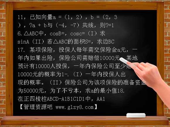 2008年高考数学全国Ⅱ卷答案无选择题