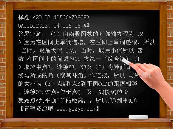 2008高考安徽数学理科试卷和答案（全word版）