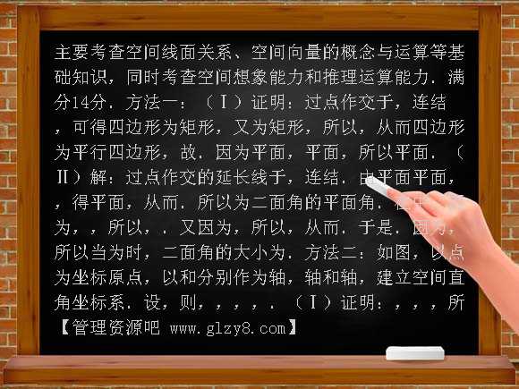 2008高考浙江数学文科试卷含答案（全word版）