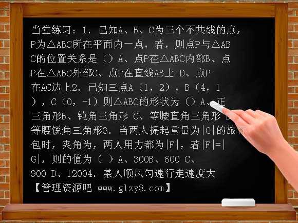 2009届必修4平面向量的应用一轮习题