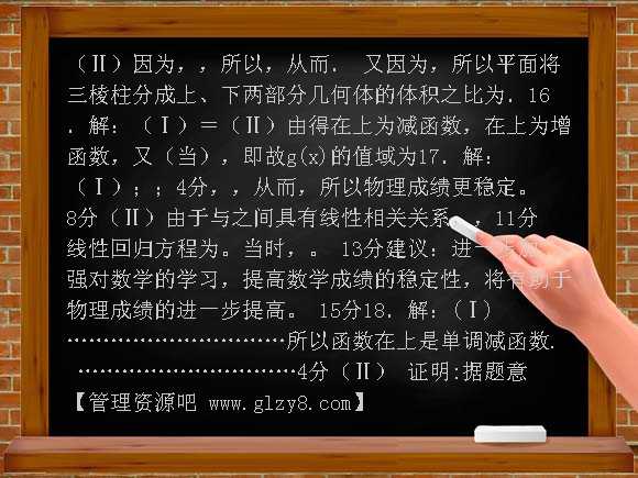 2009届苏州十校联考试题及答案（数学）