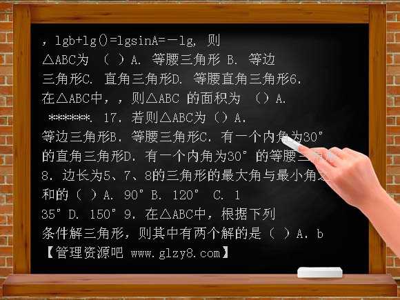 2009届高三数学复习 解三角形