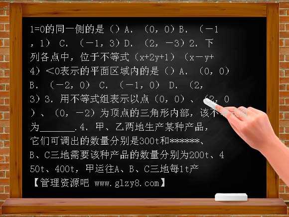2009届高三数学第一轮复习资料 不等式