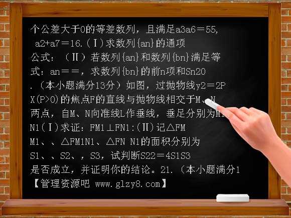 2009年湖北高考数学题及答案（文数）