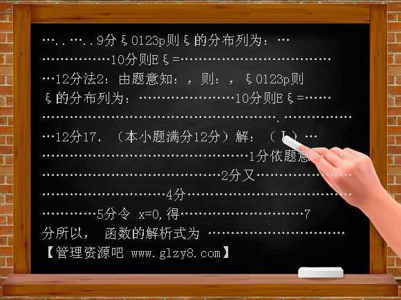 2009年珠海市高三二模数学试题及答案（理数）