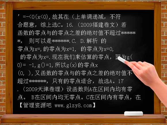 2009年课改区高考试题分类函数与导数