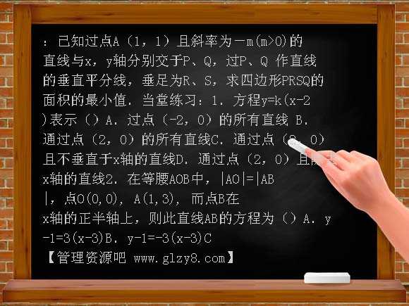 2009年高三数学第一轮复习资料 平面解析几何