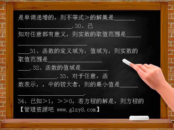 2009年高考数学复习资料 函数 导数部分易错题精选