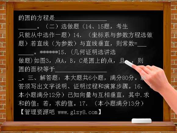 2009年高考试题——广东卷（数学文）Word版缺答案