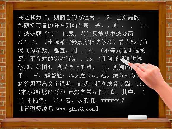 2009年高考试题——广东卷（数学理）Word版缺答案
