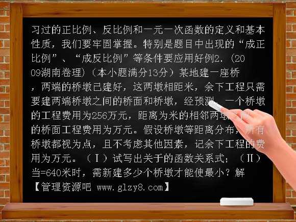 2010届高考数学复习必备试题-函数模型及其应用