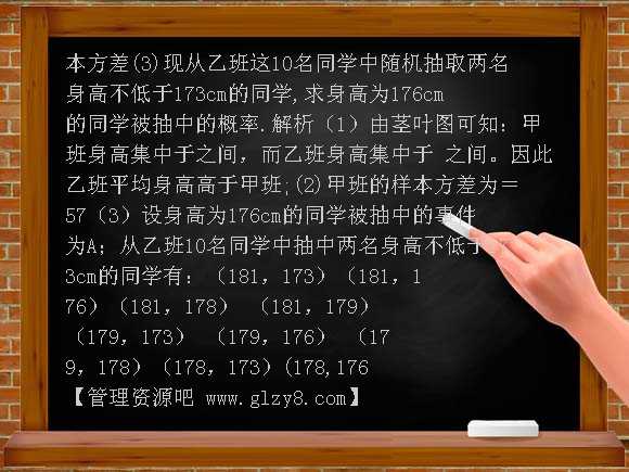 2010届高考数学复习必备试题-随机抽样