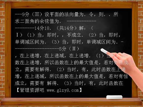 2010崇文一模数学理有答案