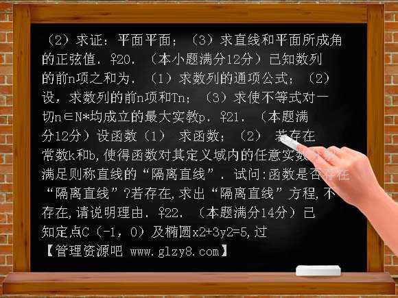 2010年高考数学猜题卷及答案