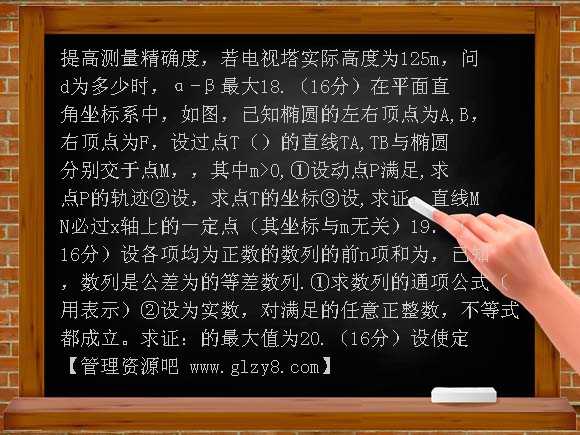 2010年高考数学试题——（江苏卷）