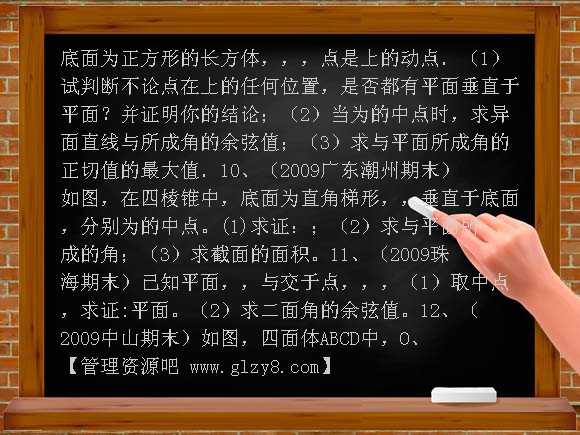 2010立体几何复习题及答案