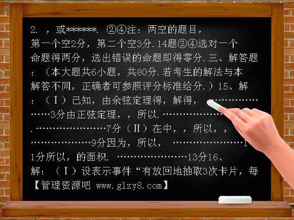 2010西城区二模（数学理）及答案