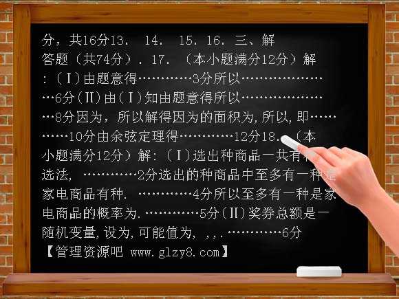 2010青岛市高三一模试题及答案（数学理）