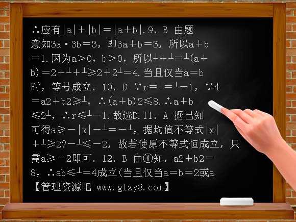 2011届高三一轮测试（文）6不等式