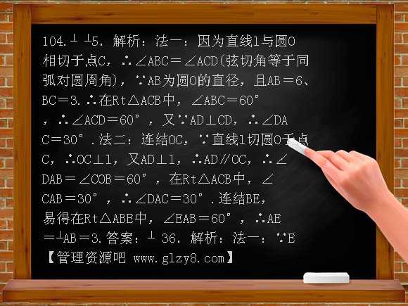 2011年高考一轮课时训练（理）16-1-2直线与圆的位置关系