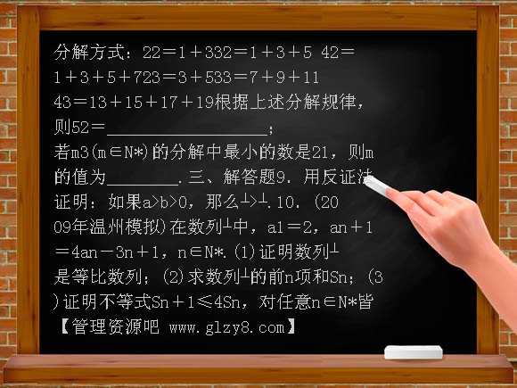 2011年高考一轮课时训练（理）2-2直接证明与间接证明