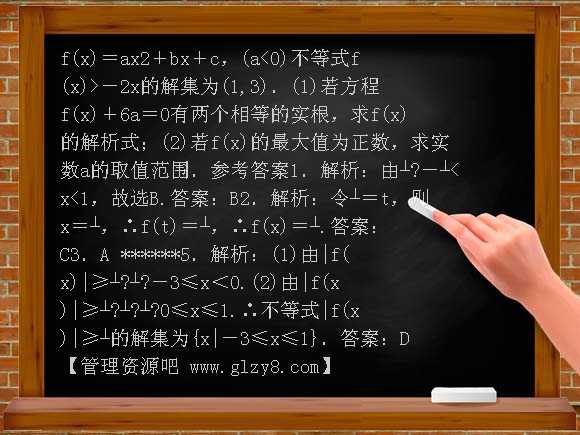 2011年高考一轮课时训练（理）3-1-2函数的解析式与定义域