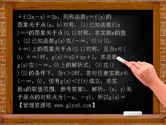 2011年高考一轮课时训练（理）3-1-6函数的图象