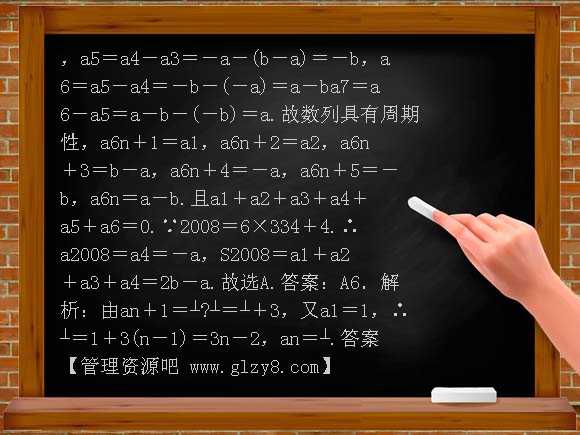 2011年高考一轮课时训练（理）6-4数列通项的求法