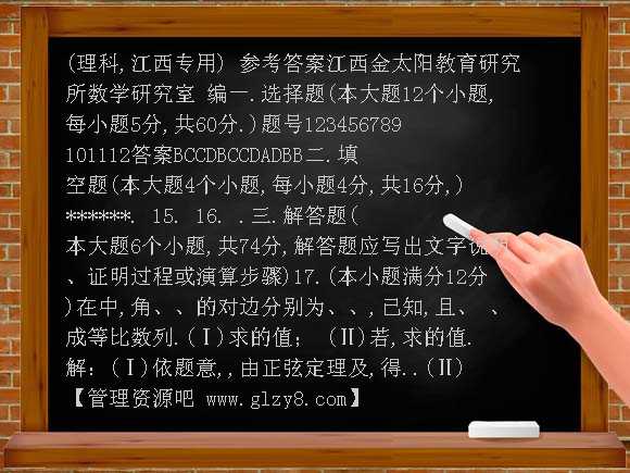 全国100所名校最新高考数学模拟示范卷（一）（江西）