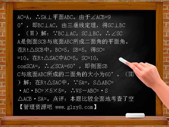 新课标高三第一轮复习单元讲座第09讲 空间几何体的表面积和体积