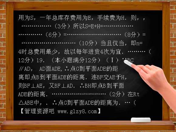 江苏省启东中学2008高考一轮复习综合测试题4
