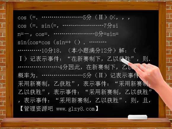 石家庄市2008年高中毕业班复习质量检测（二）（理科数学）