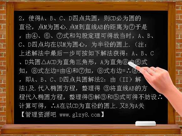 解析几圆锥曲线方程答案