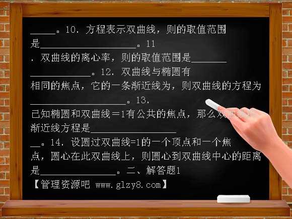 高三双曲线复习题及答案