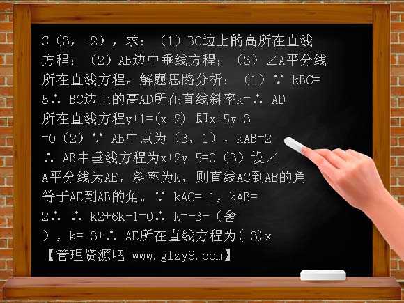 高三数学一轮复习第七讲 复习直线和圆的方程本讲进度