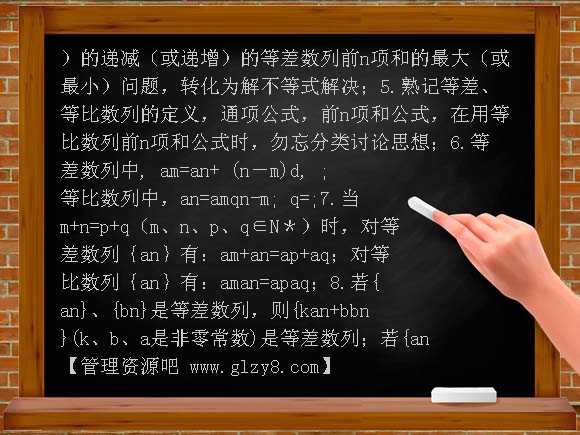 高中数学基本知识 基本思想 基本方法 教师版